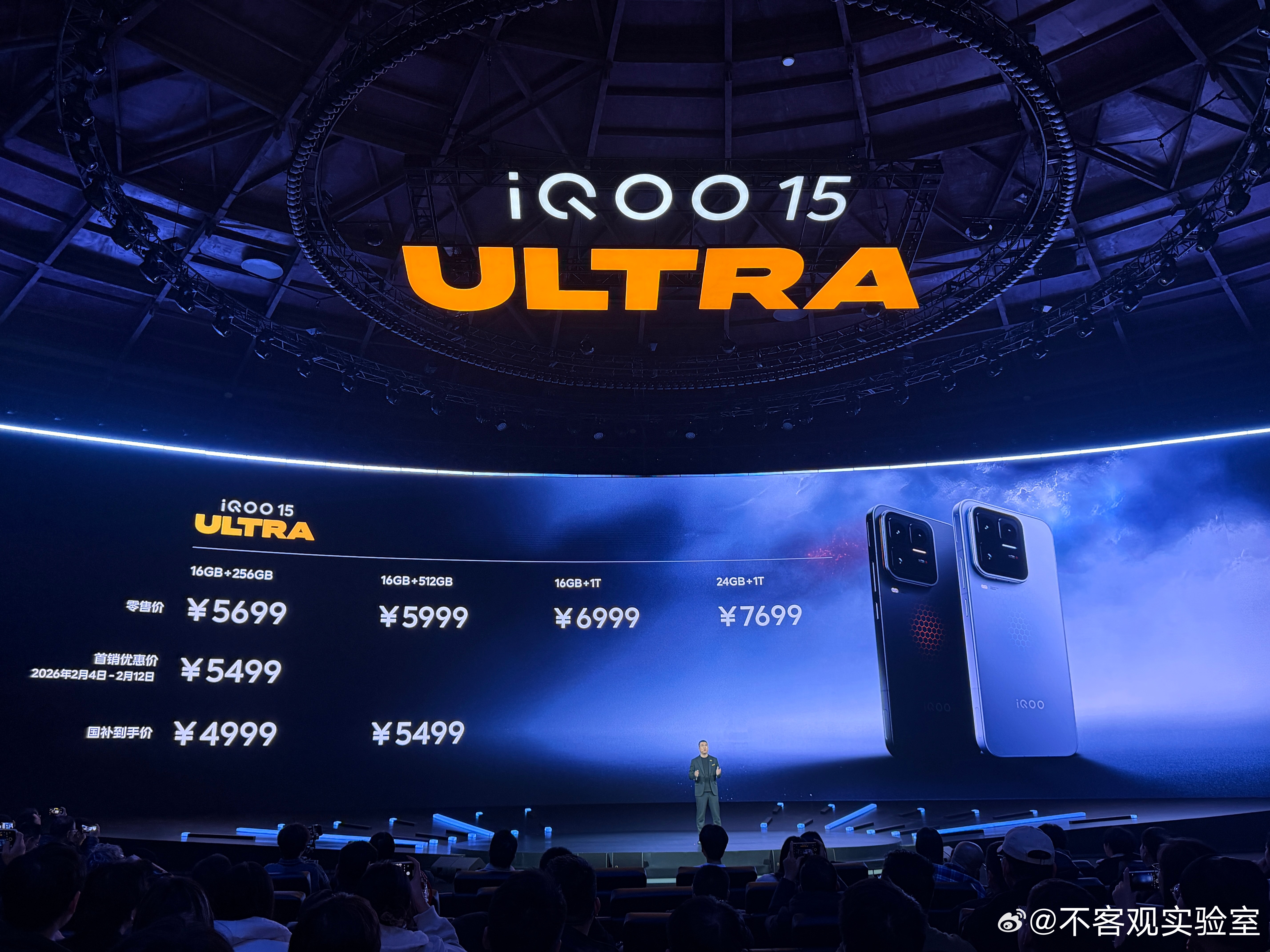 iQOO 15 Ultra 的起售价格可以啊，没有搞恶心人的 12G，16G+2