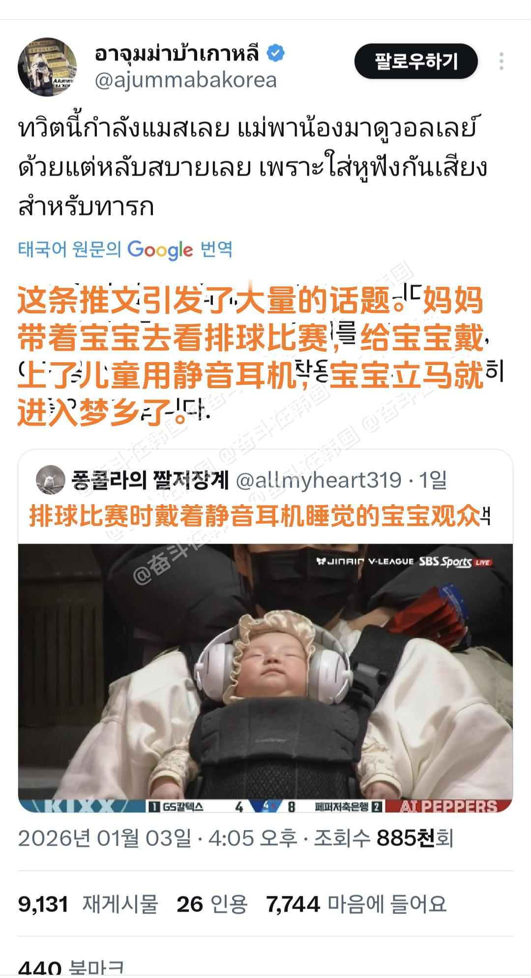 因为太可爱而在海外推特上也获得大量转发的戴耳机宝宝 海外新鲜事 热点现场