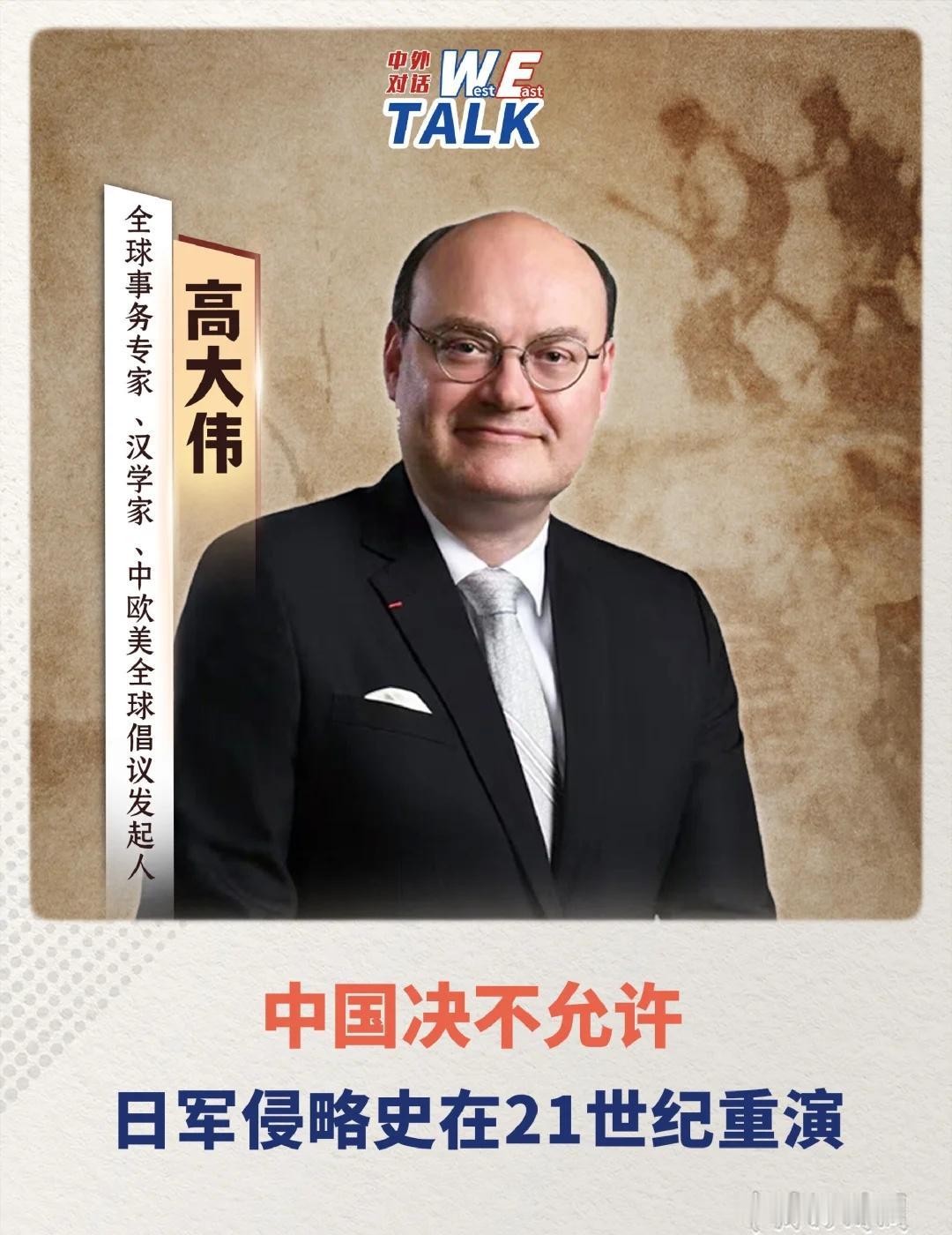 高大伟：高市言论严重破坏中日政治互信
日本首相高市早苗近日发表涉台错误言论，引发