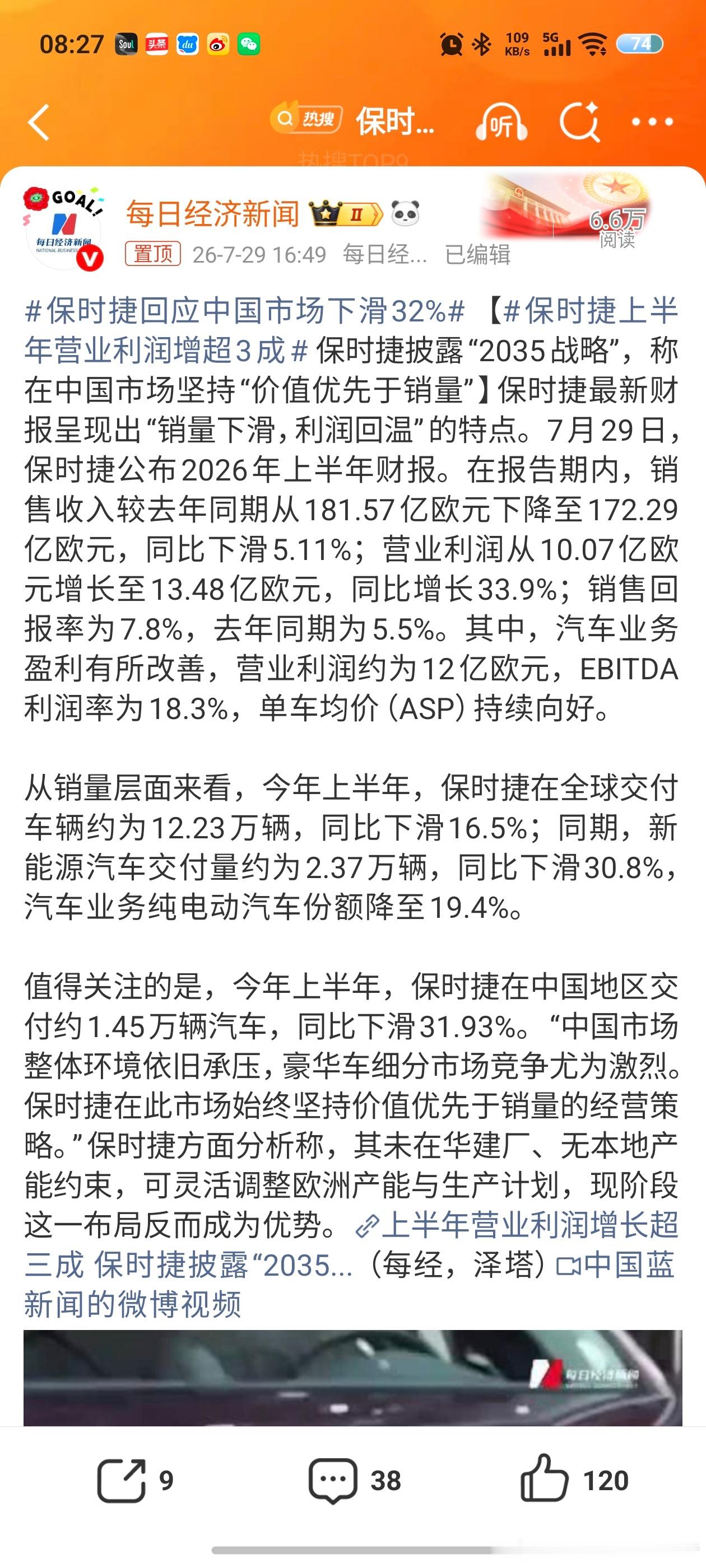 LH手机科技爱好者 保时捷在中国市场销量下滑32%，我感觉这还只是个开始。根据官
