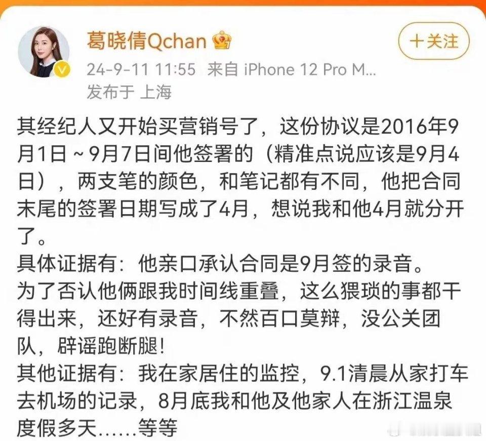 #葛晓倩晒与袁巴元聊天记录#这场风波都给当事人带来了巨大的伤害，而对于吃瓜群众来