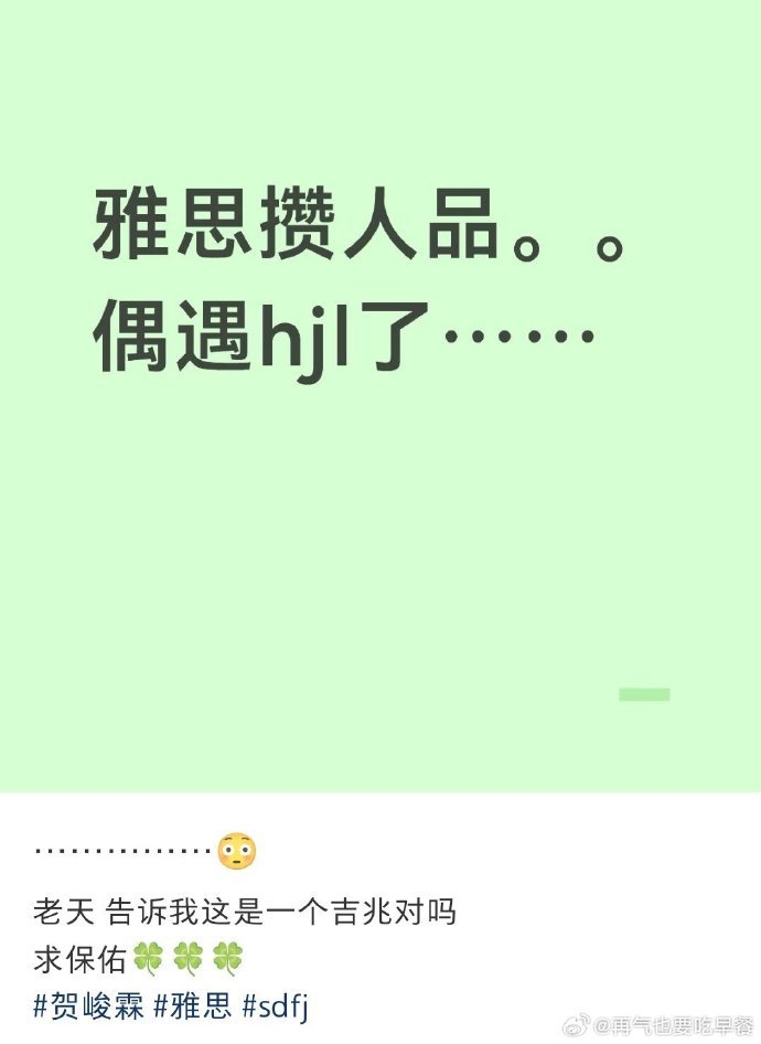 偶遇贺峻霖去考雅思偶遇贺峻霖去考雅思了 omg ​​​