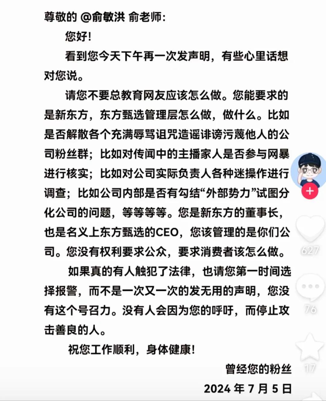 🐟老师给主播们开个会:
      🐟 老师用着近乎哭腔:“人都到齐了，我就