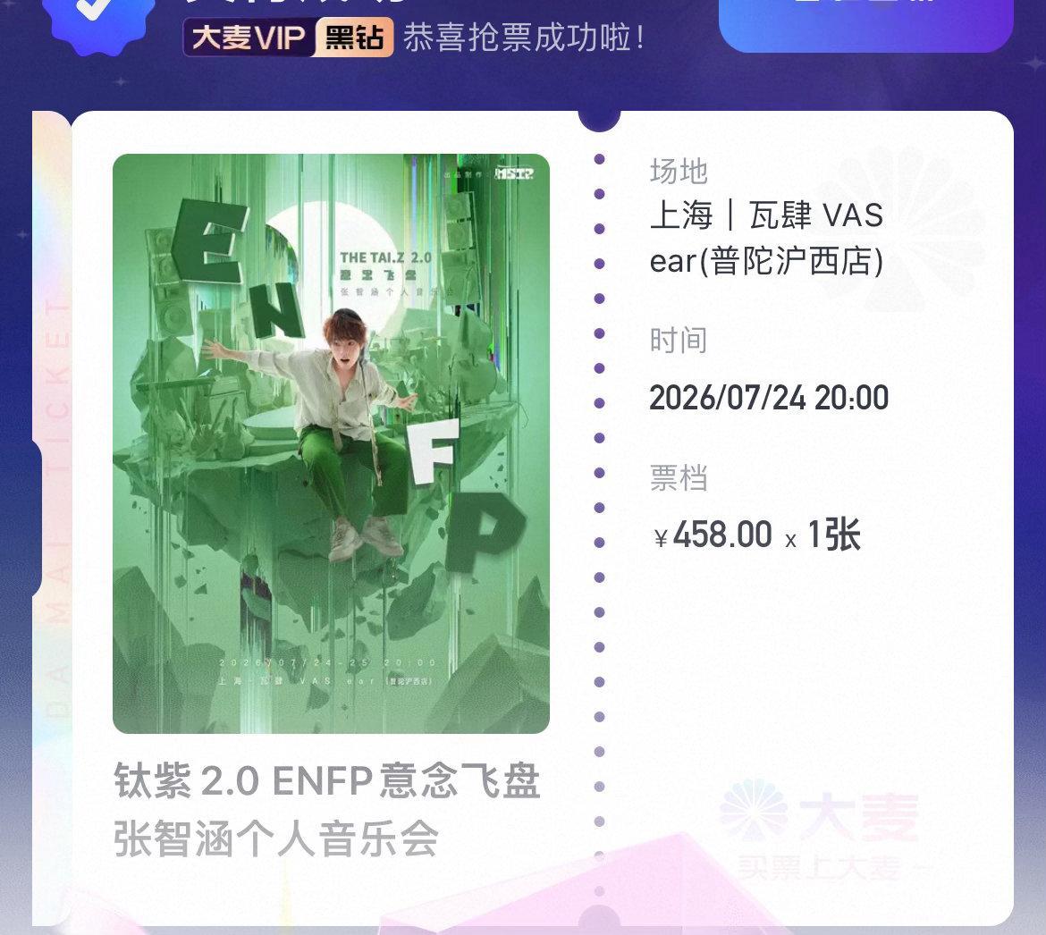 万分艰险地抢到了 