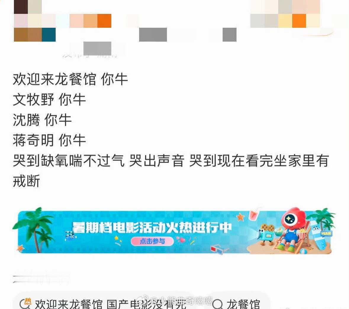 文牧野五分钟搞定沈腾沈腾起初对徐福角色十分犹豫，和文牧野见面交谈几分钟就下定决心