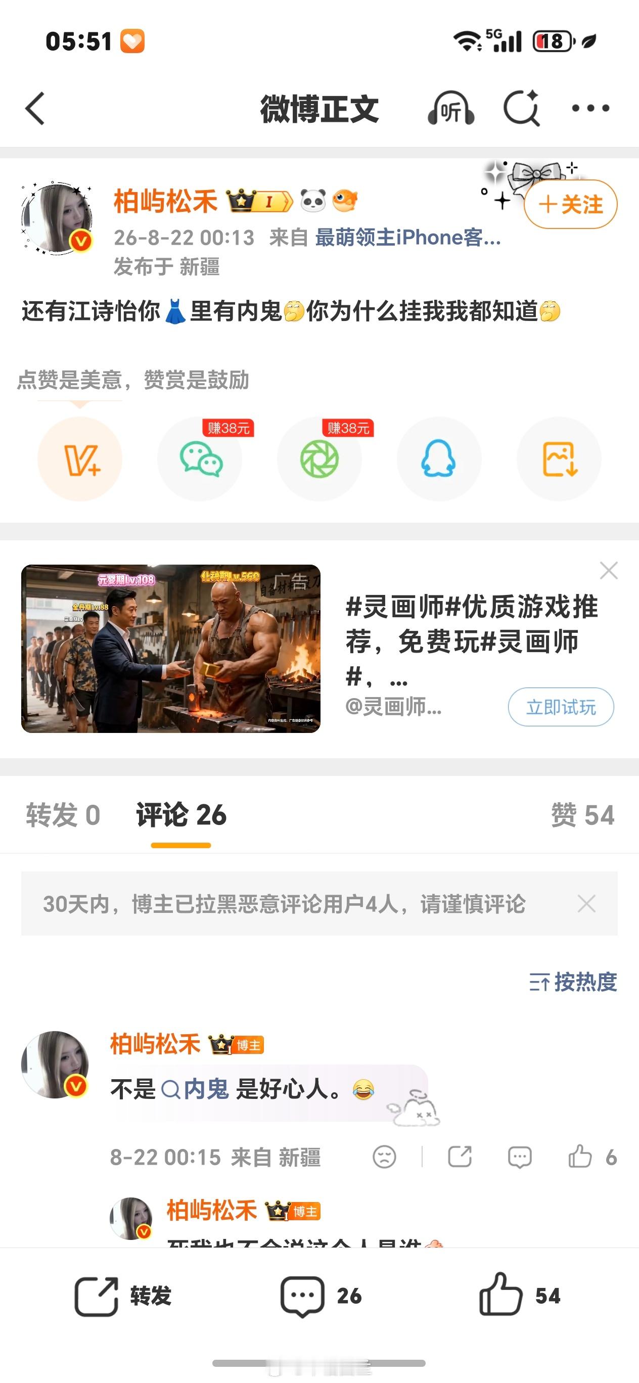 开的就是你这个件笔！ 