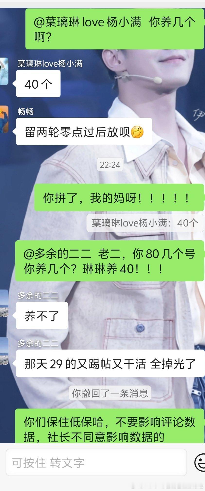彻底疯了，内卷呢，，，一通知养，就自己开了个互踢佩服佩服佩服，半夜下班的人也能拼