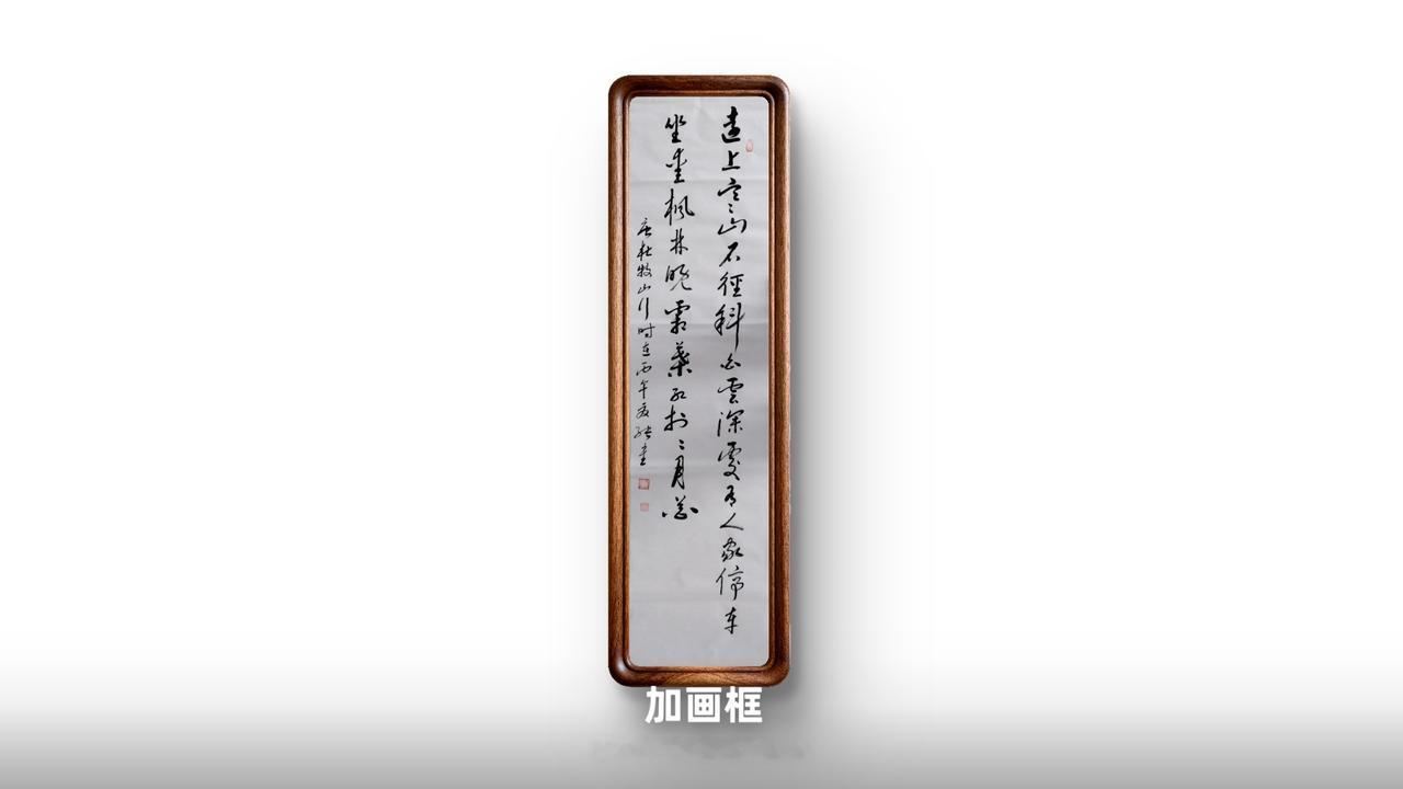 豆包短评：综合评分92分
 
亮点
 
1. 章法布局适配四尺对开条幅
正文双行