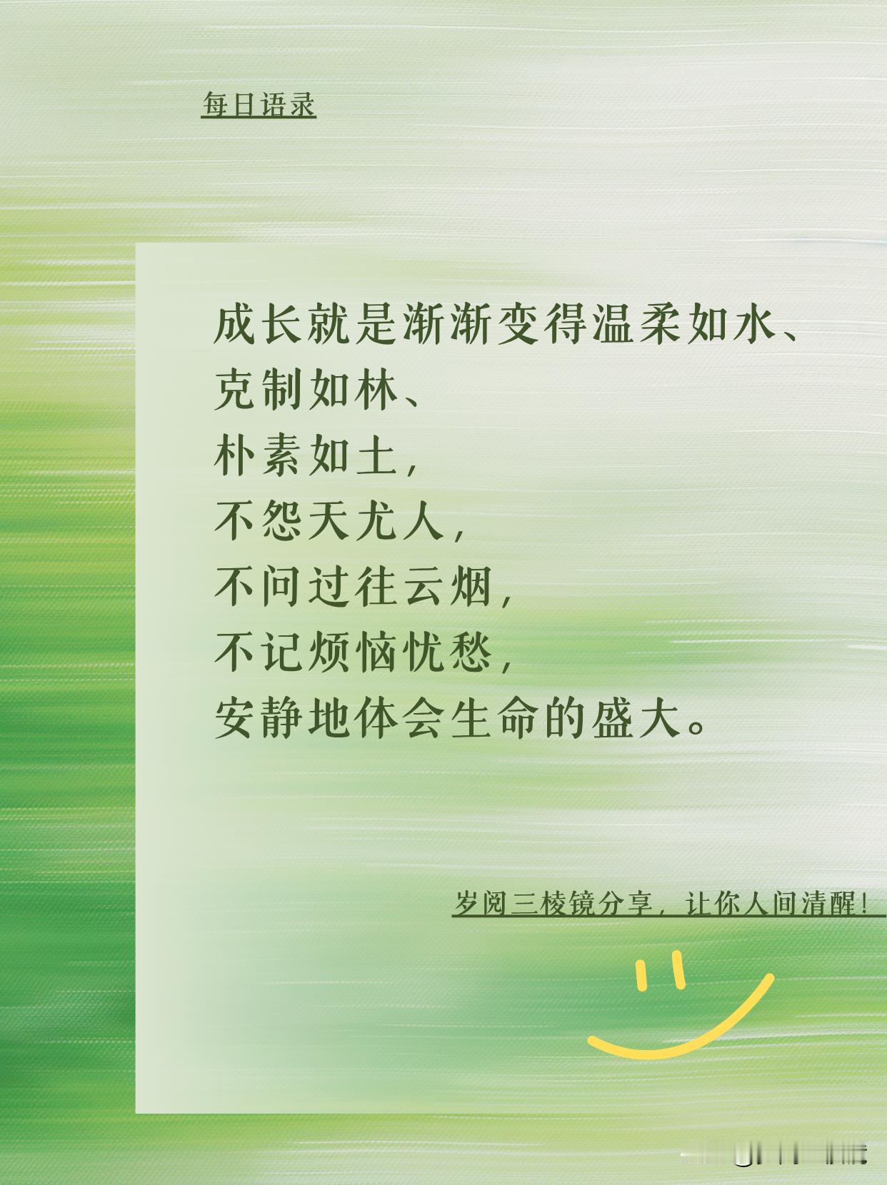 长大后才懂：真正的强大是无声的
二十岁时总觉得锋芒毕露才是酷，可活到这把年纪才明