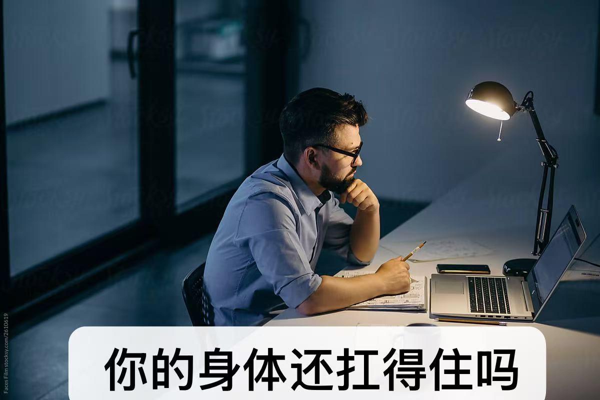 体检报告上的异常项，你打算瞒家人多久？

上个月单位体检，拿到报告那一刻，心跳加
