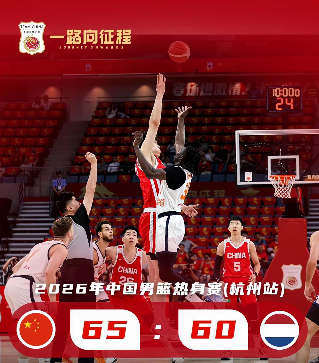 最后一场热身，中国男篮65比60，赢了荷兰5分。
荷兰队不是强队，荷兰队的年轻队