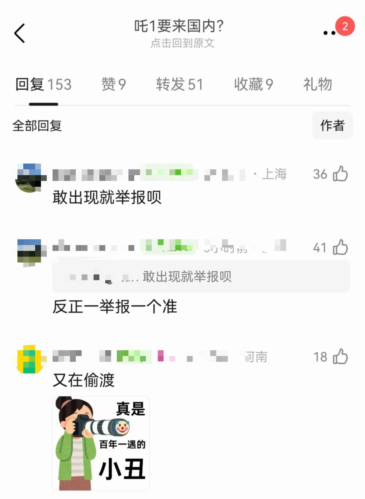 怎么看宁艺卓粉丝说柳智敏来内地就去大🍊特🍊🆘 