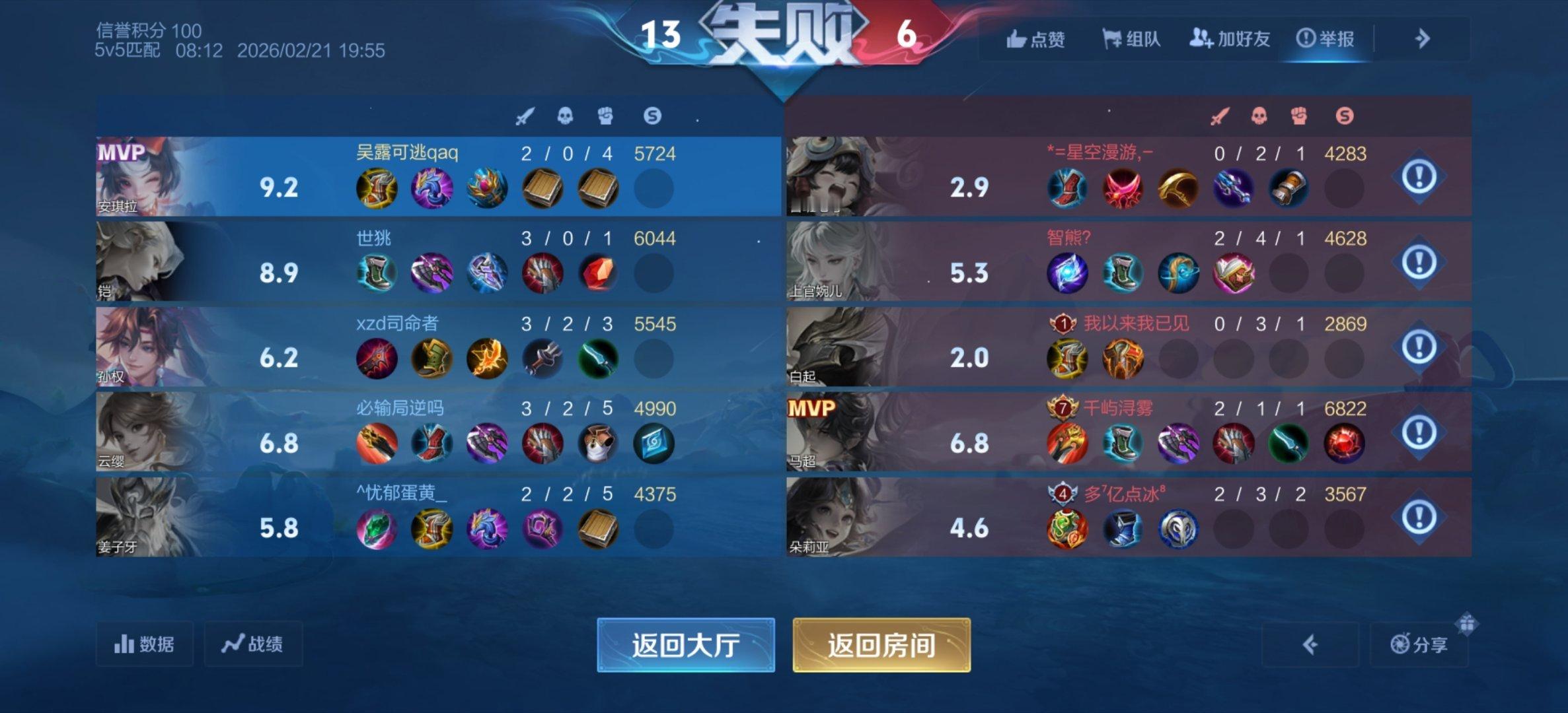 全举报了一遍，爽了大顺风，点投降，嗯嗯，好样的