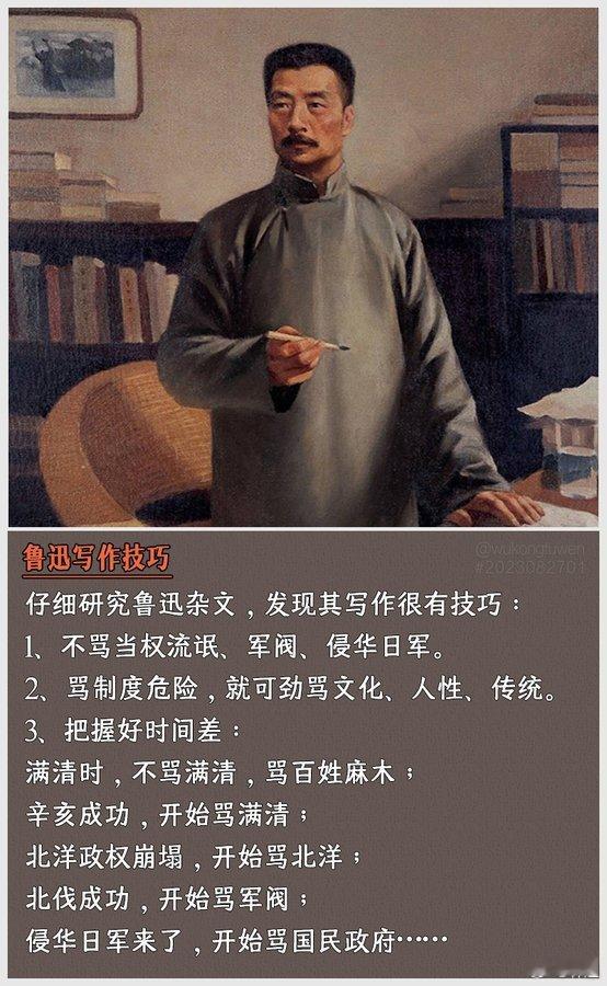 如此说来，鲁迅和郭沫若是卧龙凤雏？ 