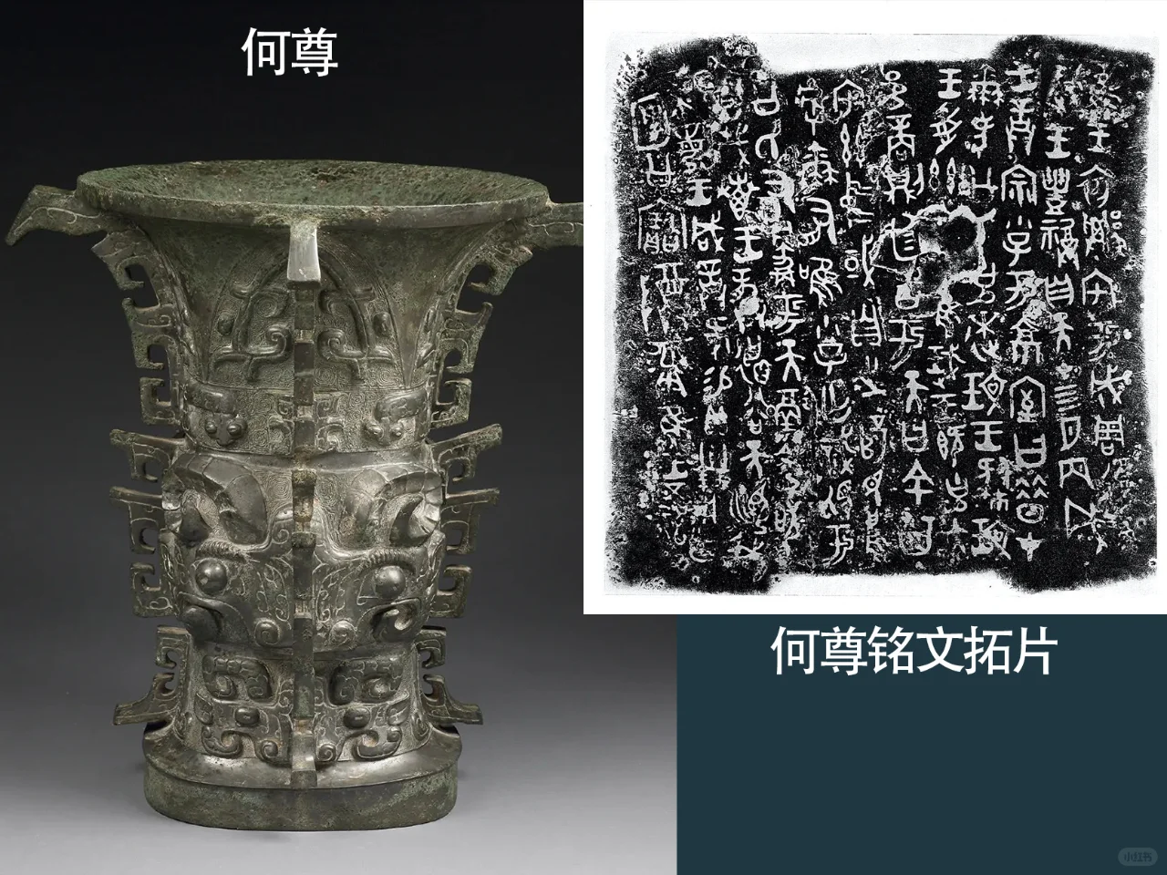 周武王时期器：何尊，作器者是位“公”。