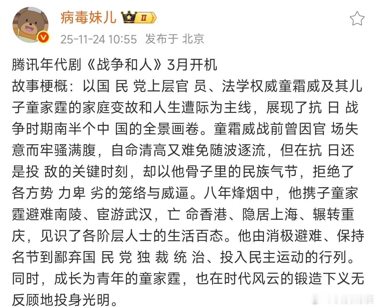 这梗概一看，男主是？ 