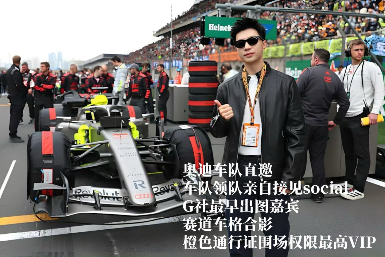 马龙观赛F1最高级别待遇，到哪都是龙帝，你想要的马龙都有 