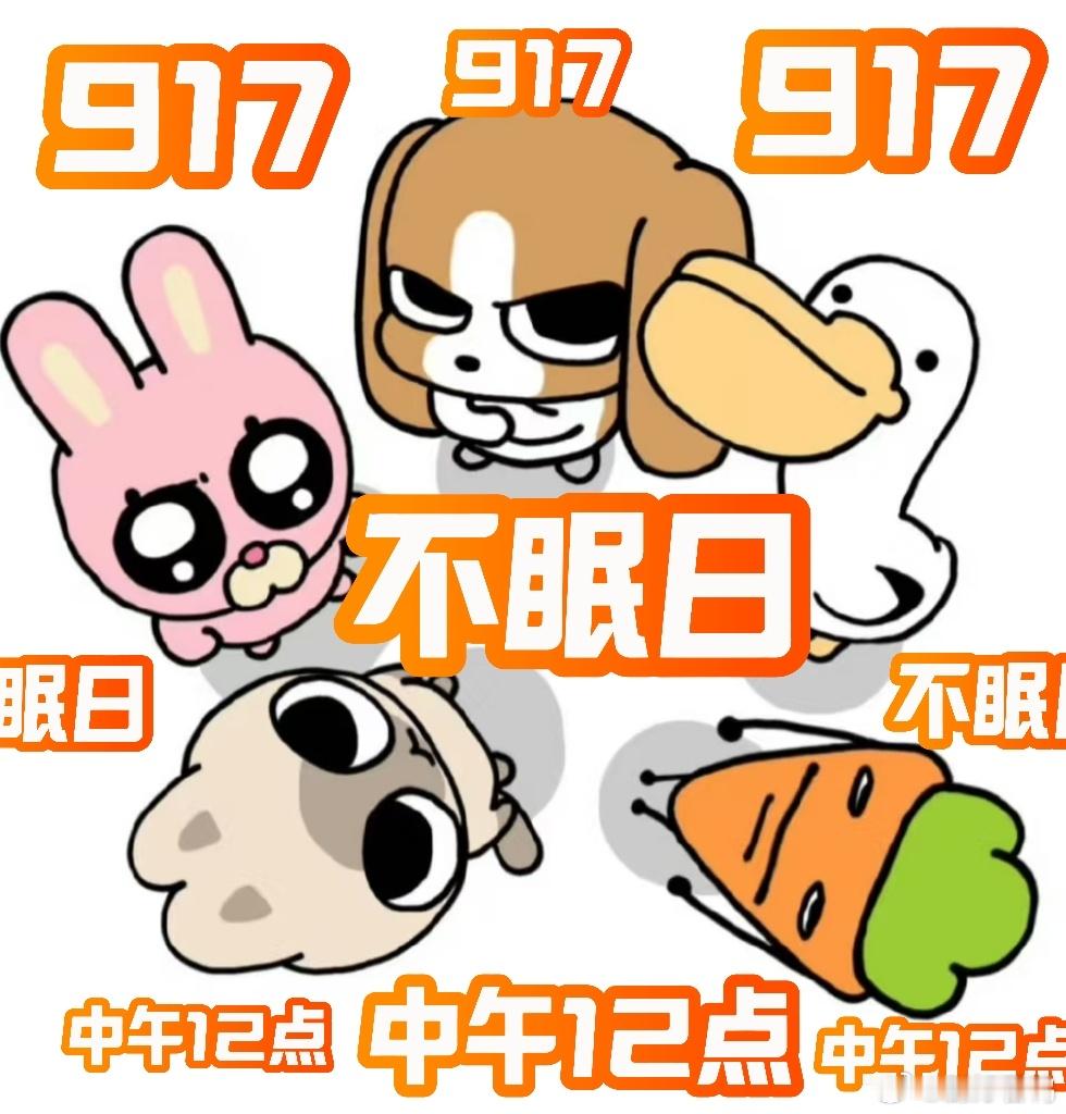  不眠日开播不眠日 超好奇丁 sir 的循环故事！怎么陷入又如何破局？悬念拉满的