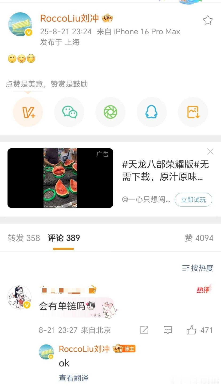 群封还要开单链么冲[疑问]你确定么冲[泪奔]不会还有单封吧[允悲] ​​​