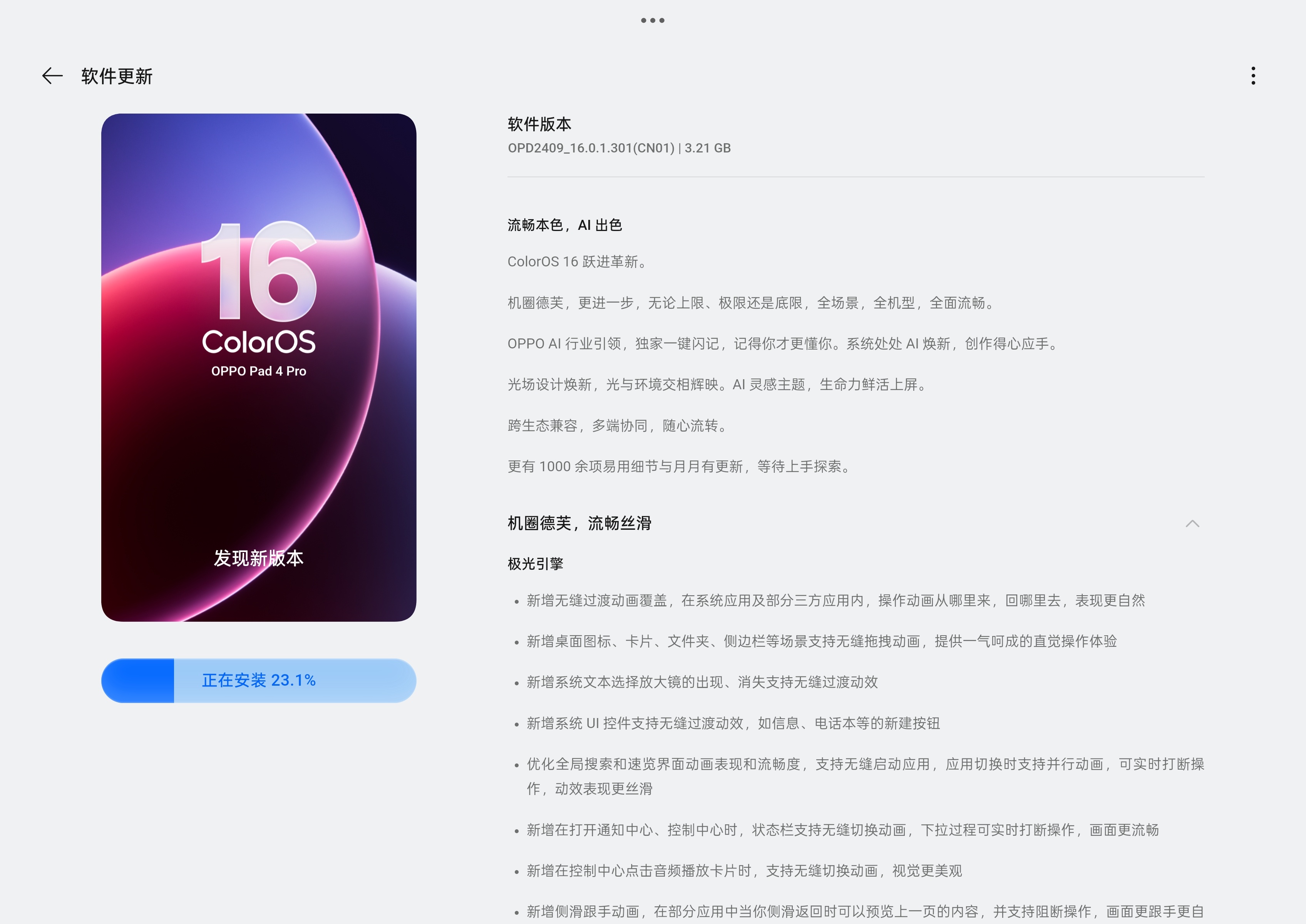 OPPO巨屏平板也是吃上德芙16咯🍫 