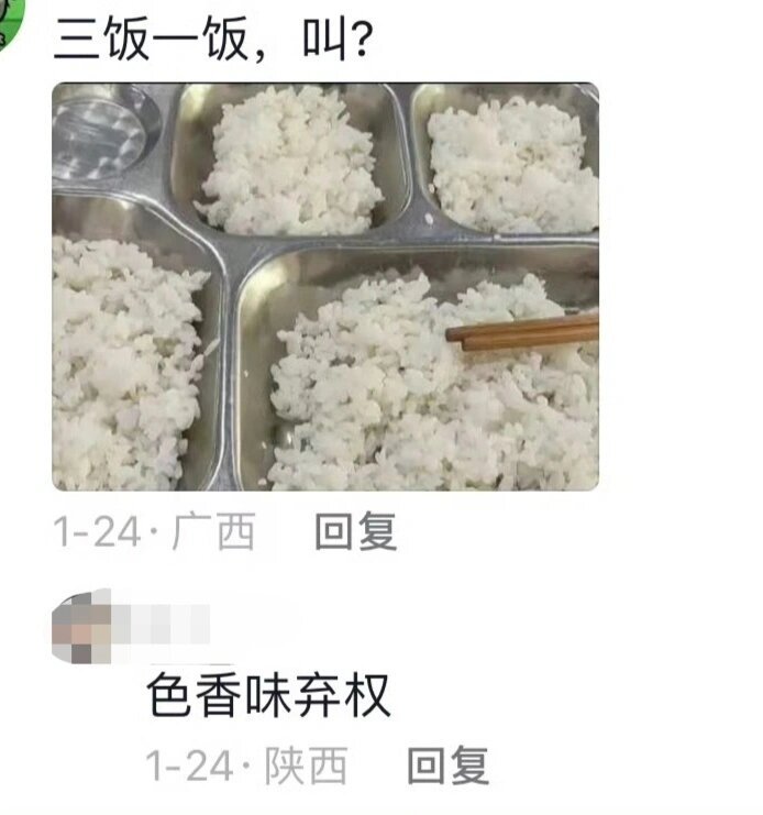 网友有实力大赏 ​​​