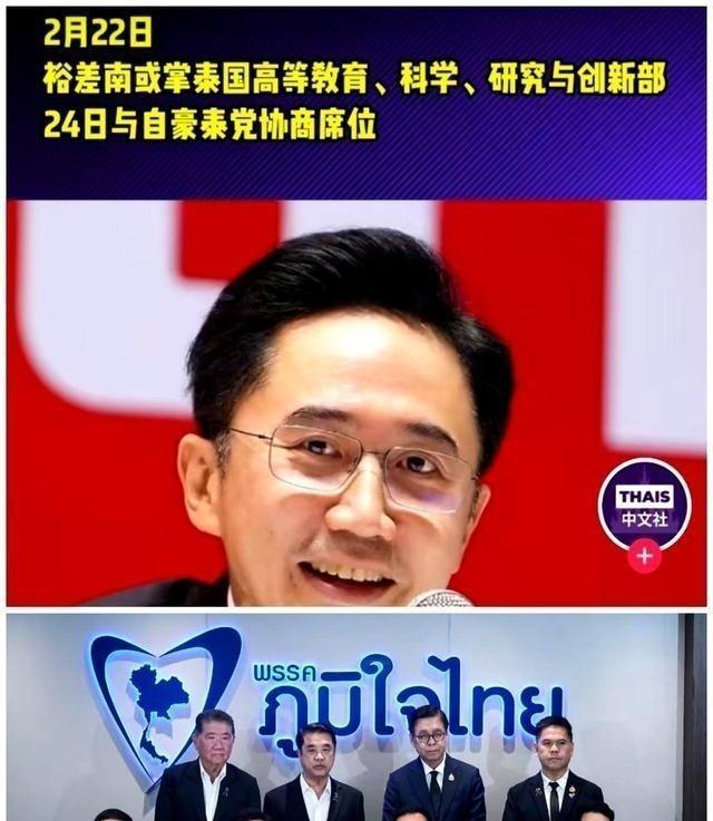 泰国那边的谈判桌，风向全变了。消息刚出来，都以为为泰党就分五个部门，结果他信家族