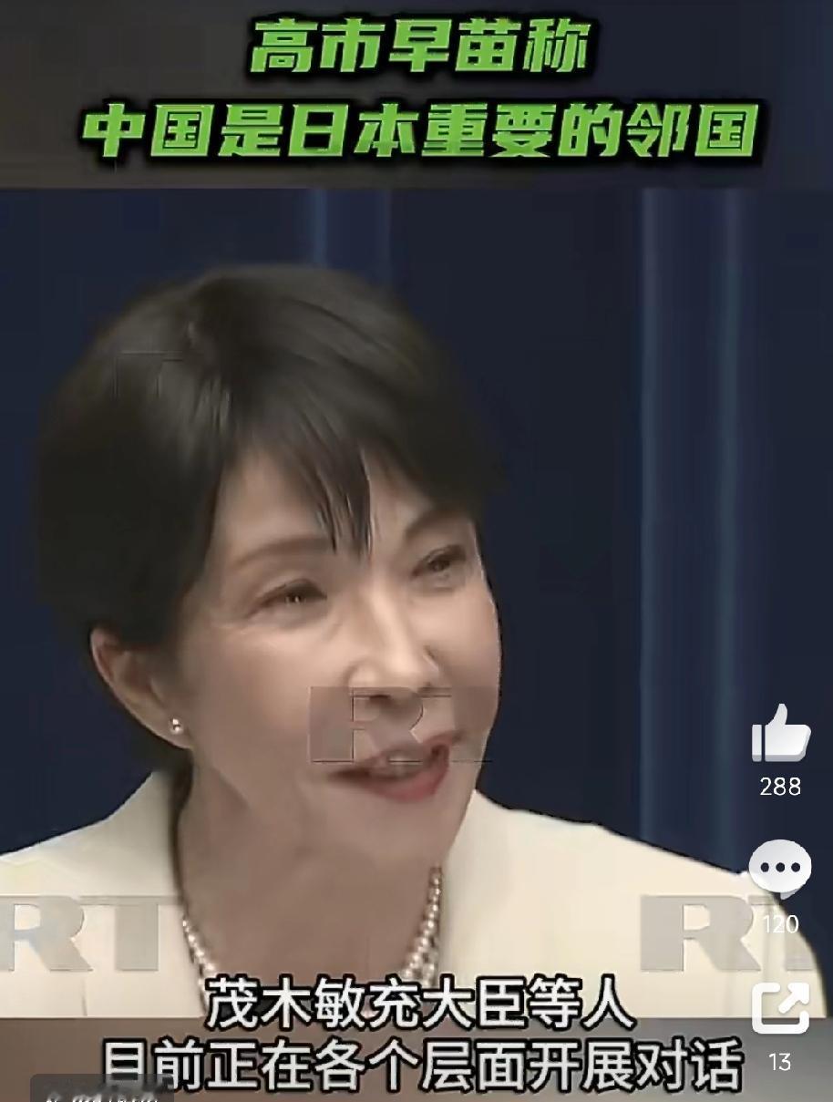 高市早苗突然称“中国是重要邻国!”

当地时间7月27日，日本首相高市早苗在讲话