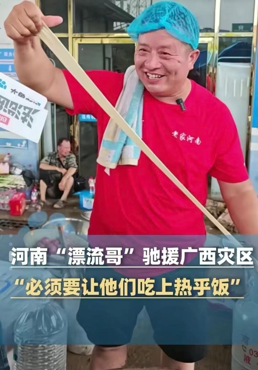 【千里赴桂送热饭朴实河南人藏着家国担当】看到河南“漂流哥”赵占胜连夜开车1600