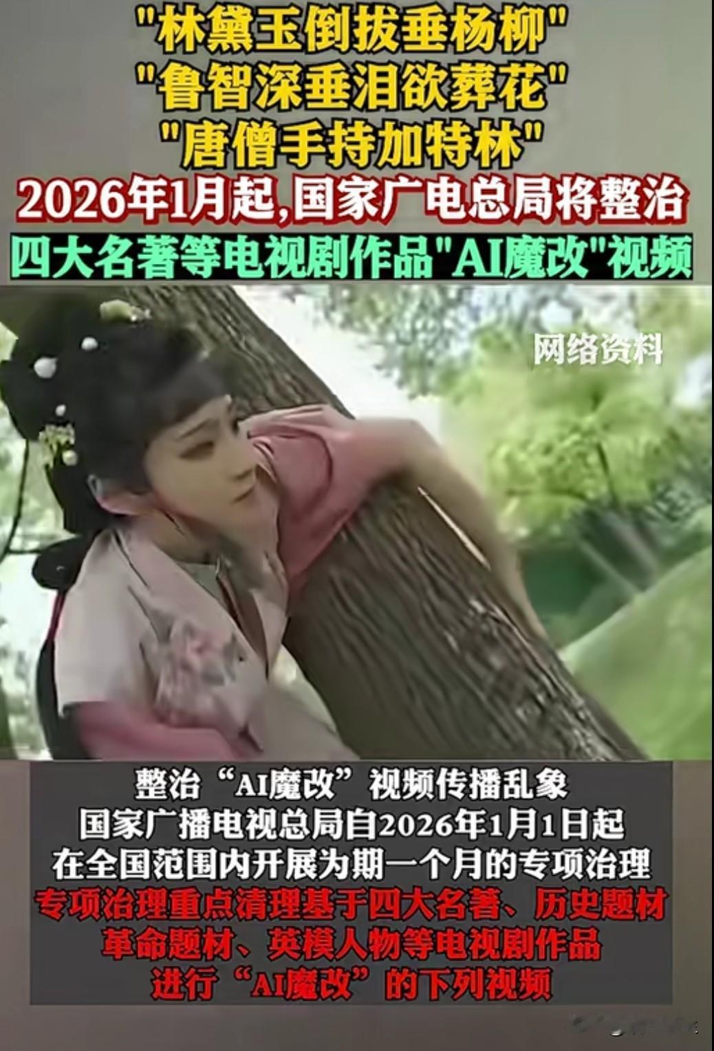 国家广电总局今日起开展