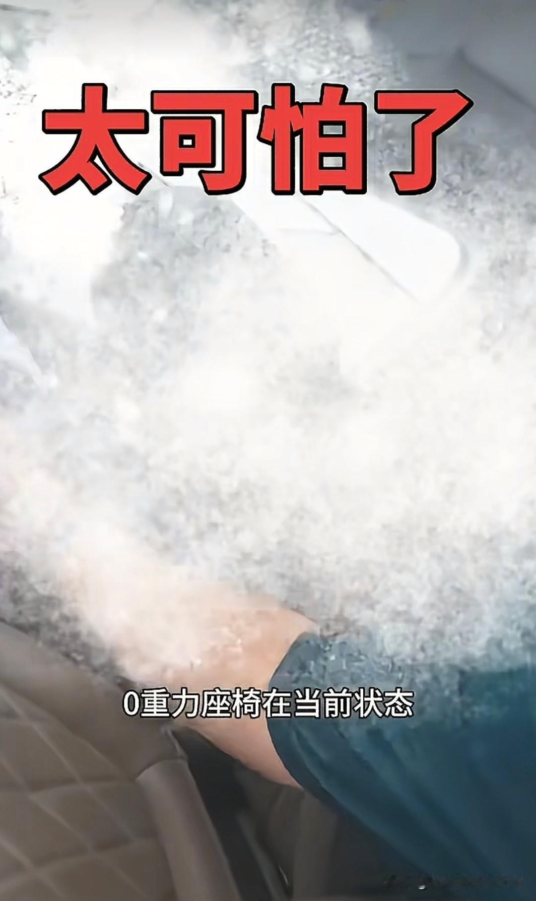 近期关于享界零重力座椅夹人的视频在网络上疯传，视频内容是一男子带着女儿在展车里测