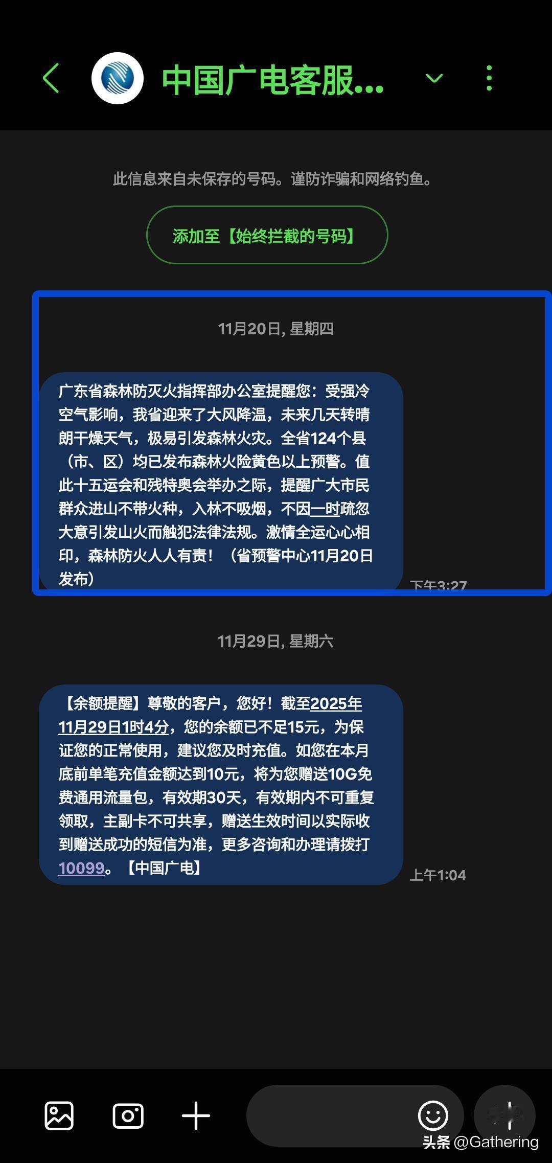 这是中国广电1点多给我发的短信，但是我想在1号交这笔钱！
9月份激活的。10月1