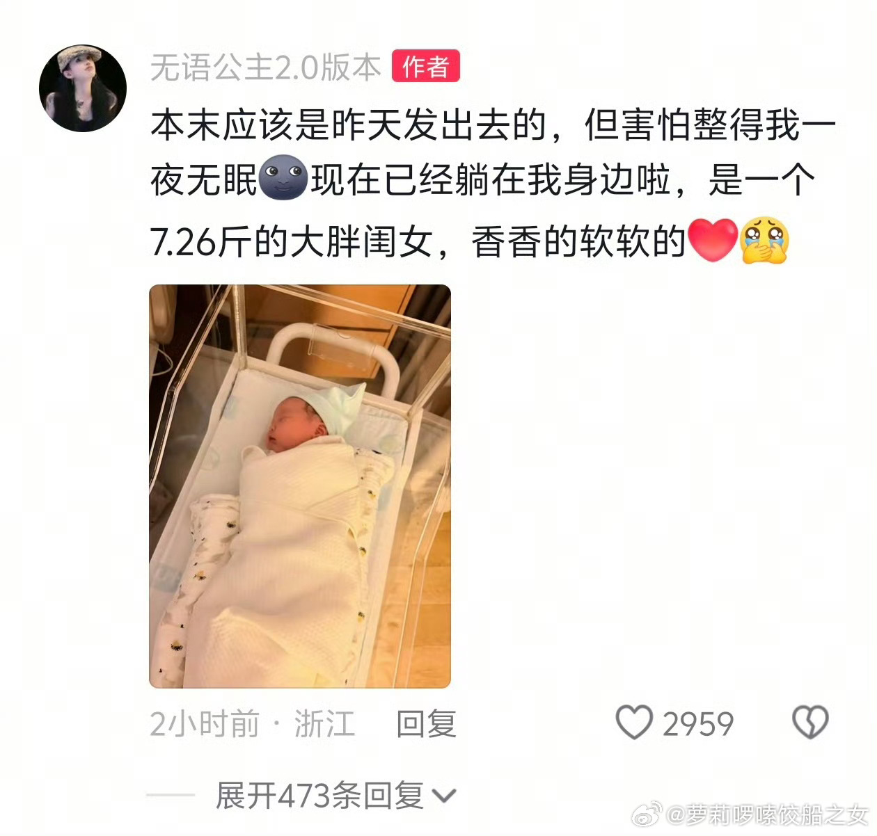 网红王逗逗官宣得女恭喜啊，居然都有孩子了 ​​​