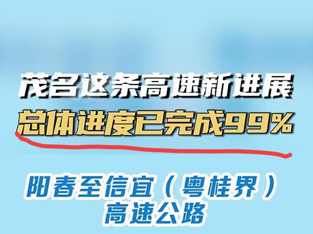 究竟谁的话可信？
从6月推到9月份，以为信心满🈵的国庆节能通了，可是等不来通车