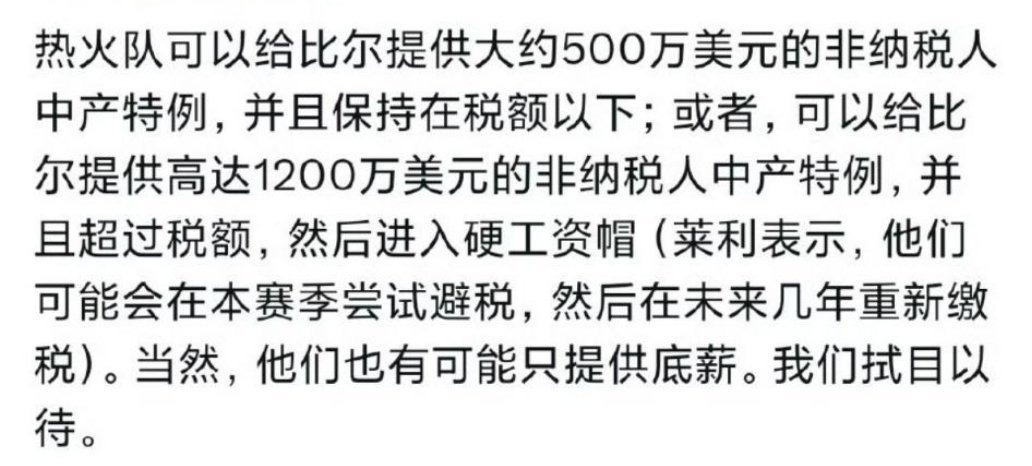 热火又要哄球迷玩了？nba自由市场 ​​​