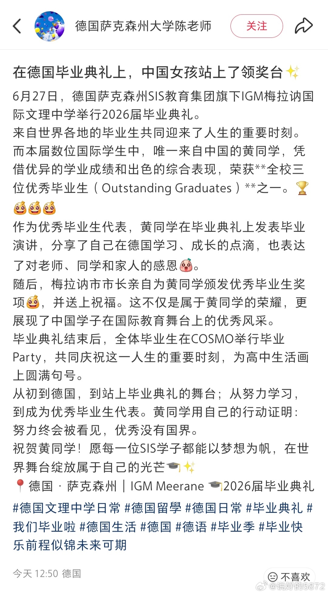 同样是留子，这可真长脸！在德国毕业典礼上，中国女孩站上了领奖台。荣获全校三名优秀