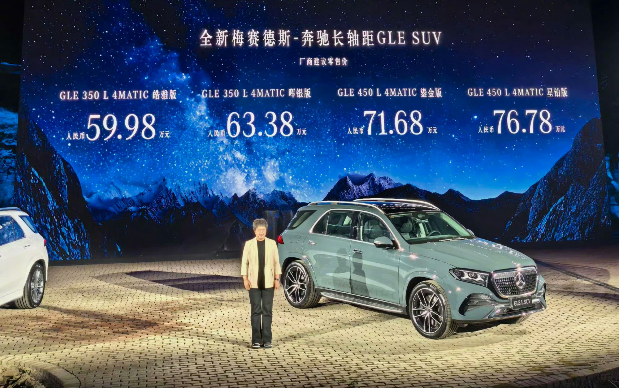 全新奔驰长轴距GLE全新奔驰长轴距GLE正式上市，59.98万起。首次国产加长，
