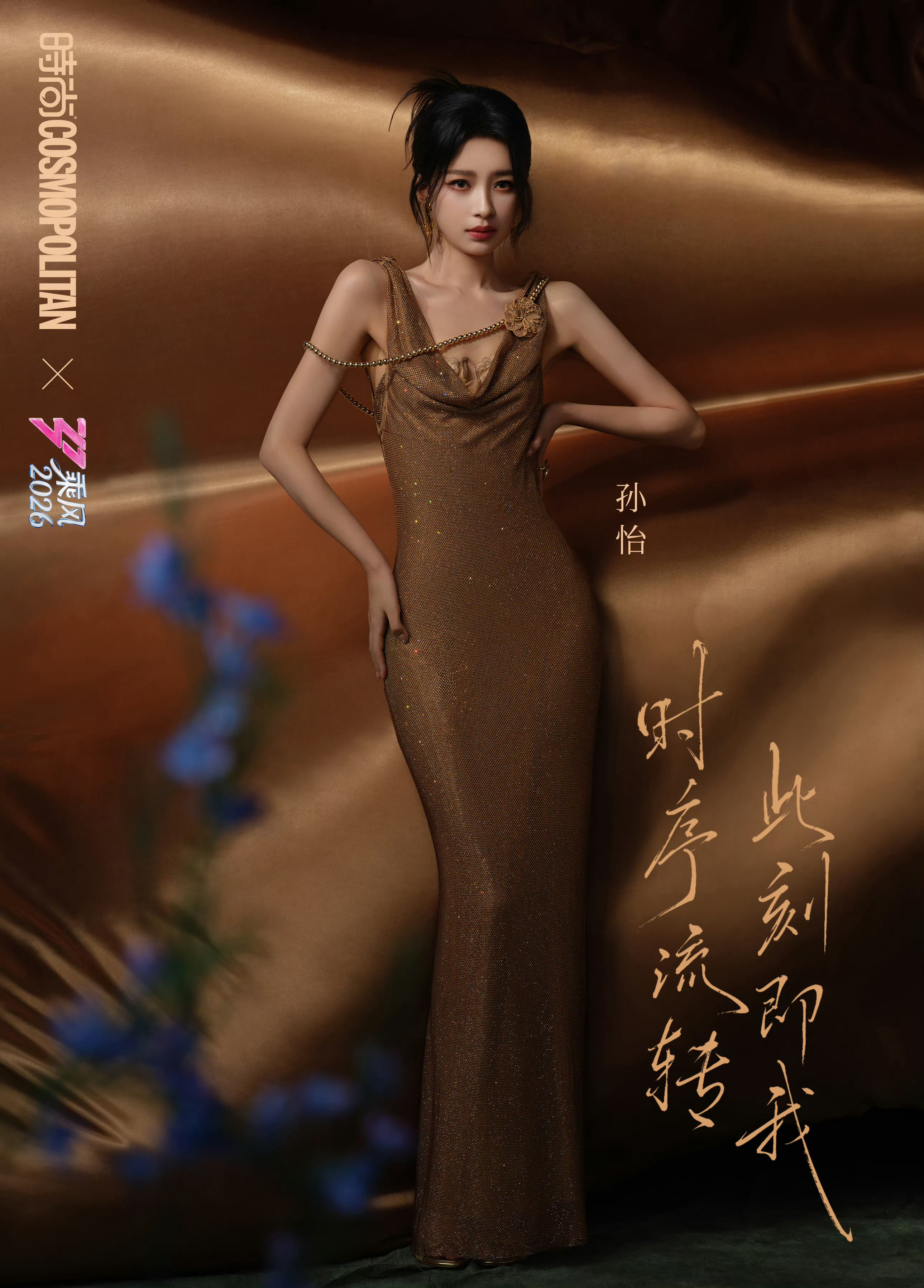 妈 