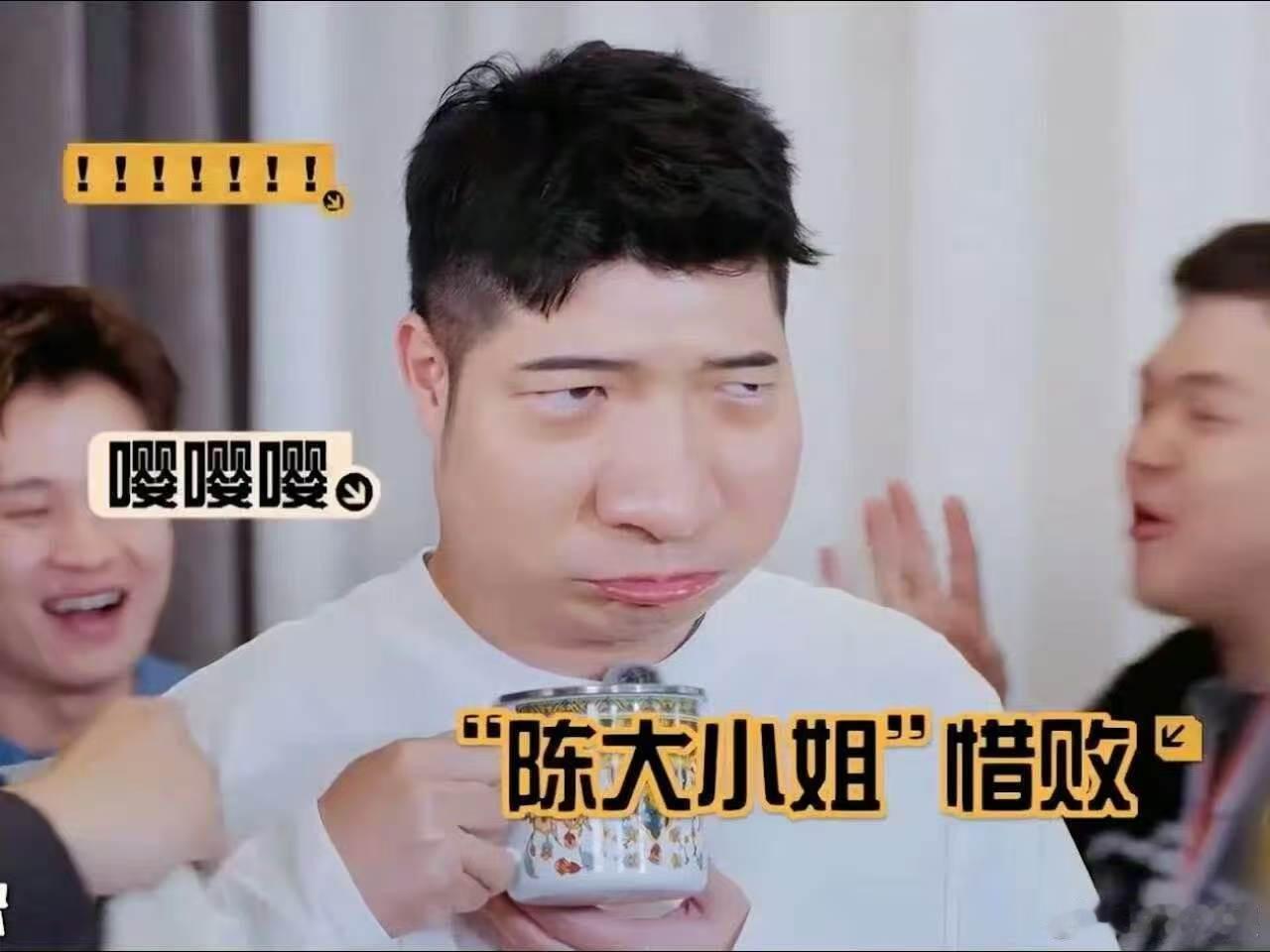 陈赫说邓超脑子有病哈哈哈哈哈 邓超：我替邓超去。陈赫：你替你自己？邓超：对。陈赫