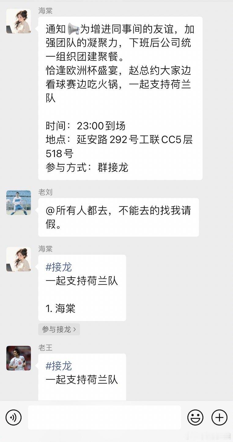 #下班强制聚餐算加班吗#下班强制聚餐感觉也是一种人情世故，上班就算了，下班还要顾