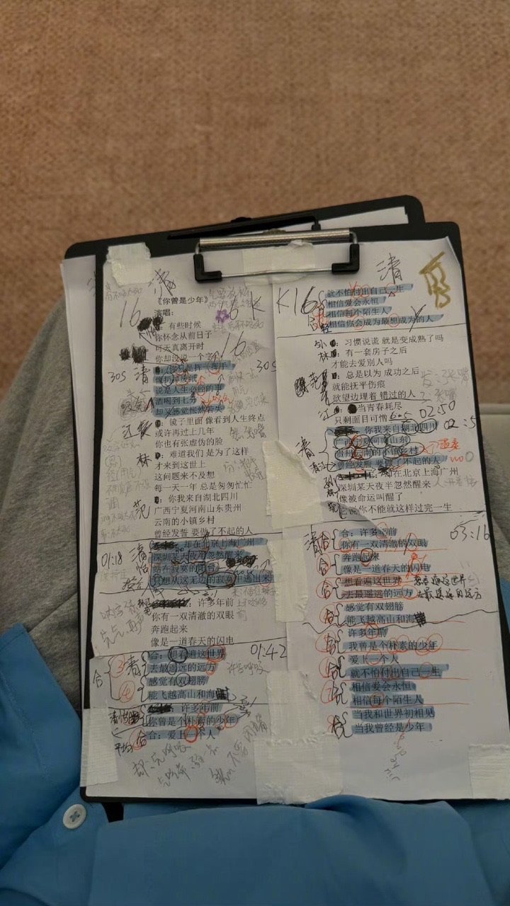 阚清子歌词本找回了上学时的感觉阚清子找回上学时的感觉阚清子歌词本找回了上学时的感