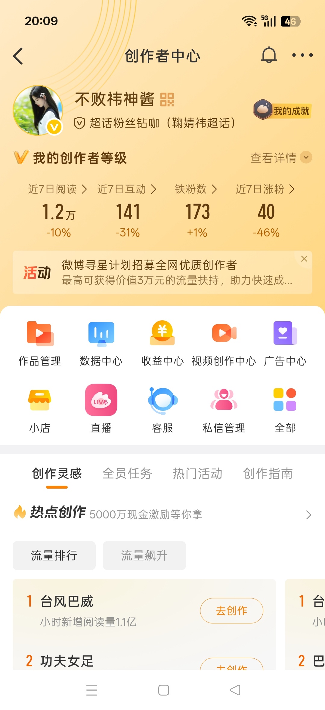 二手 问包上 