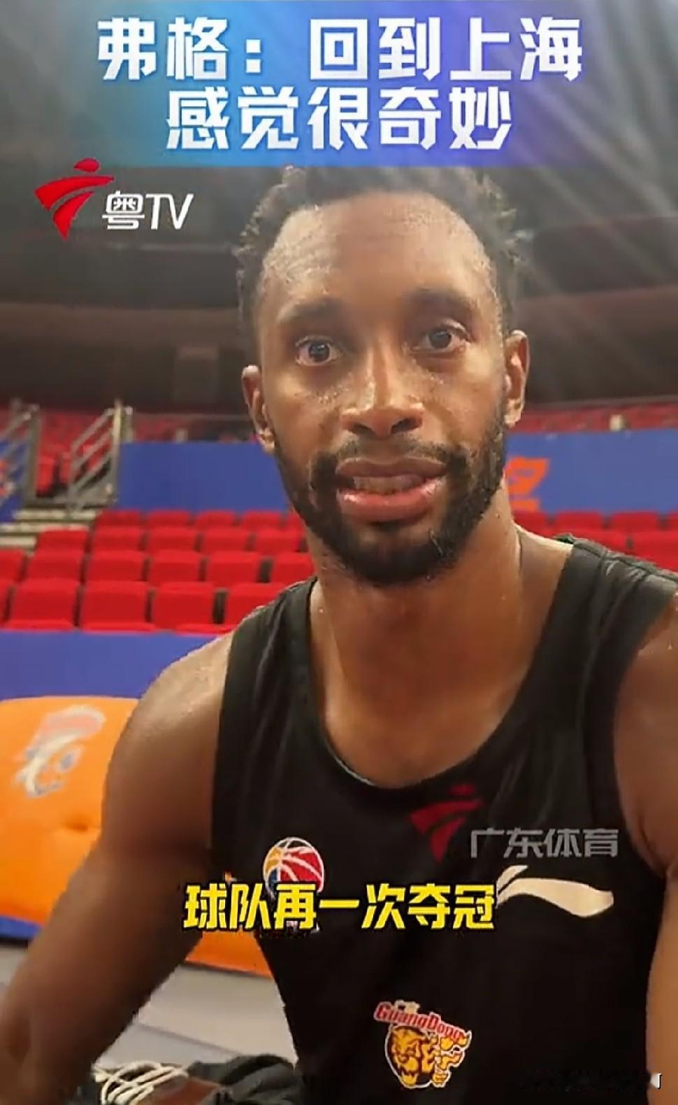 弗格今晚随广东宏远队回到上海，今晚对阵上海队弗格内心一定有很多想法。在上海击败老