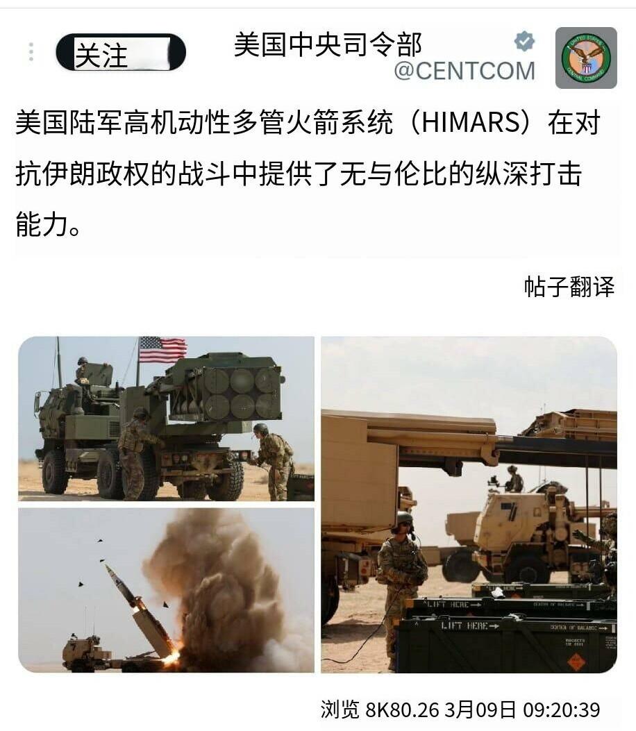 新闻快讯——2026年3月10日，伊朗外长阿拉格齐就美国中央司令部（CENTCO