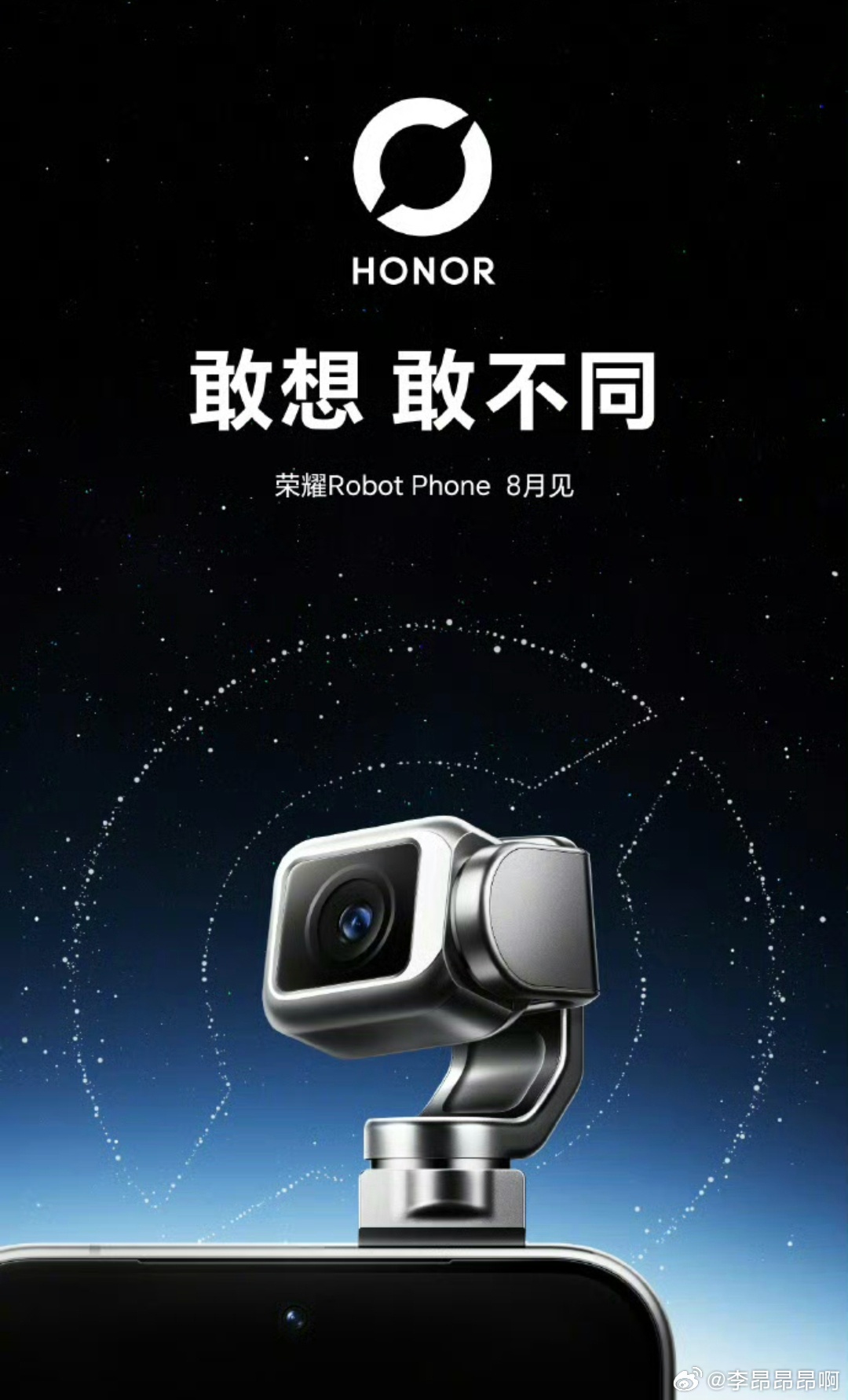 荣耀 Robot Phone 官宣 8 月发布，也是荣耀换上全新品牌 Logo「