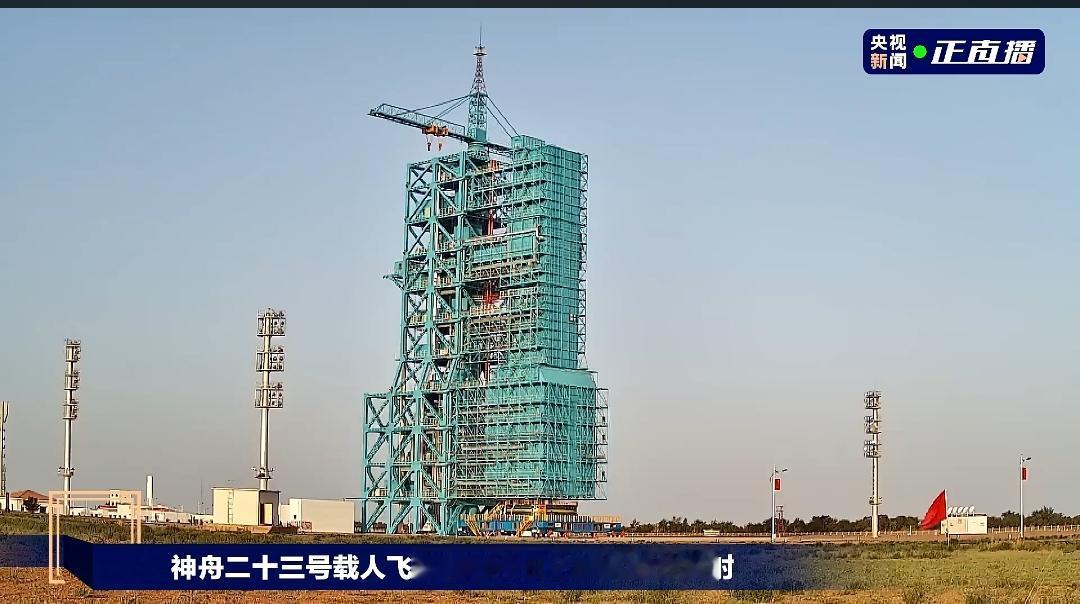2026年5月24日23点08分33秒，神舟二十三号载人飞船顺利点火升空，8分钟