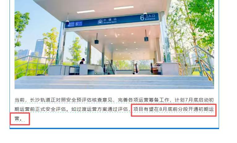 长沙地铁2号线西延2期最新进展！
目前，2号线西延二期工程除长沙火车西站、邵家湾