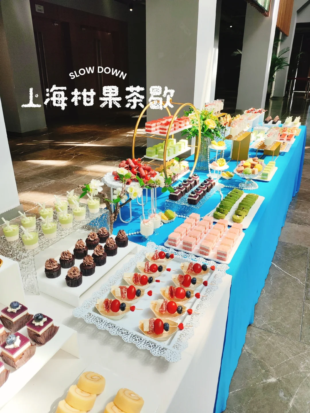 商务蓝茶歇丨上海会议茶歇