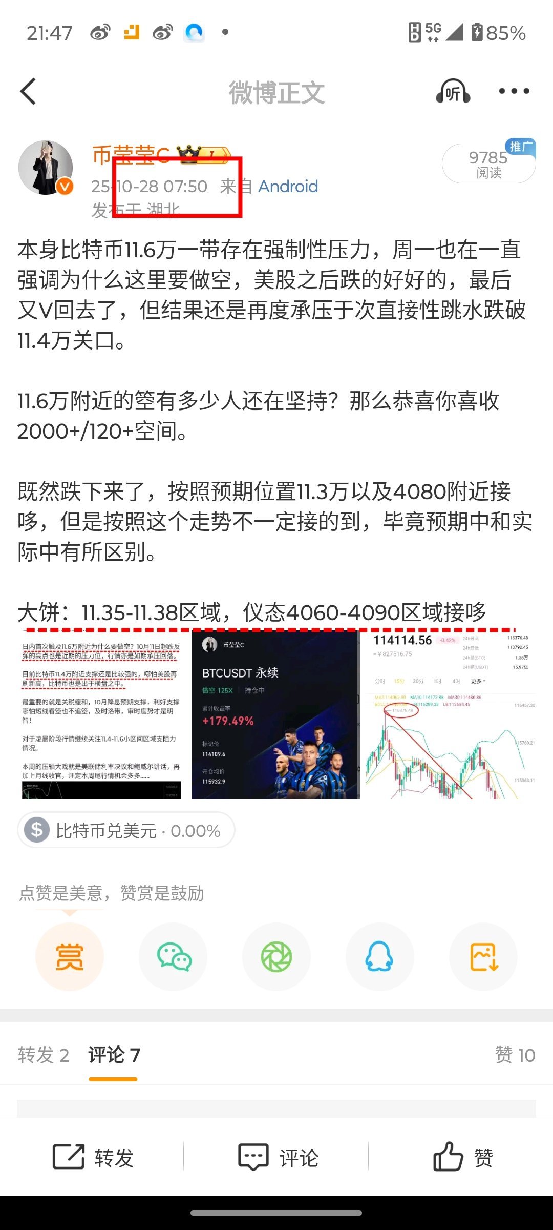 周一最高位的箜，今日最低位的多，服不服？整个欧盘都没跌下去，美盘美股必然看新高…