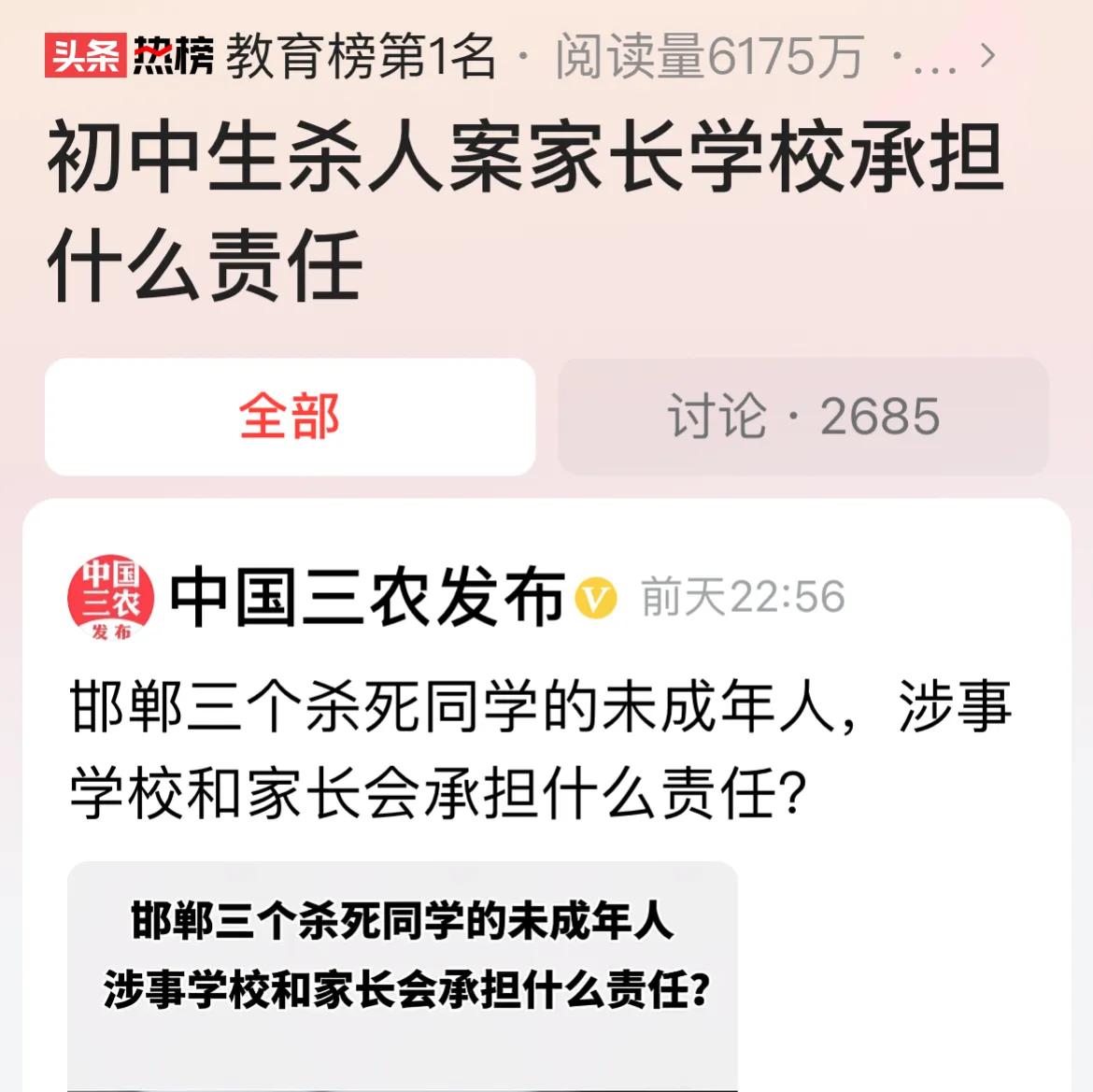 没有处置惩戒恶少的权力，何谈责任？三名未成年人杀人案，学校是否应该担责，承担什么