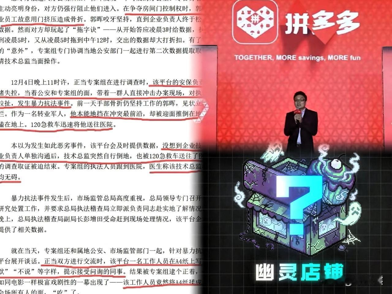 这可把我看呆了！这是Pdd干的，突然觉得世界好魔幻。

万亿市值的互联网大厂，居